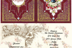 бальная книжечка, А7