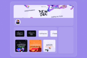 Оформление VK сообщества "NewGen"