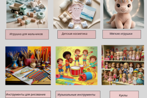 Магазн для детей Детский мир