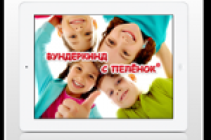 Карточки "Вундеркинд с пеленок" HD