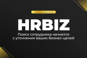 Презентация услуг и коммерческое предложение
