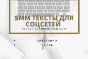 Пост для Instagram