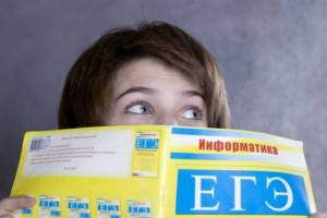 Как подготовиться к ЕГЭ по информатике