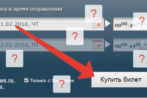 Купить РЖД билеты