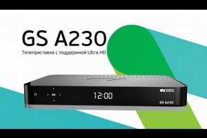 Продающее описание "GS A230 приставка"