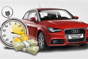 Продающее обьявление на авито "Срочный выкуп автомобилей "