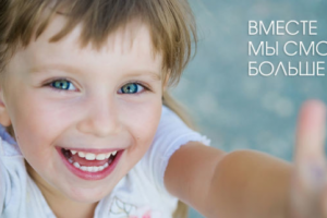 Помочь больным детям