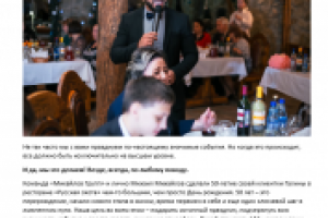 Пост вконтакте