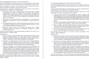 Перевод статьи с  русского на английский