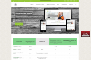 Сайт фирмы бухгалтерских услуг