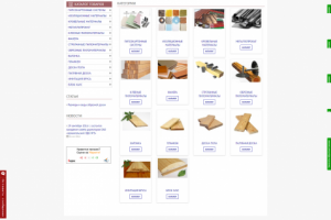 Интернет- магазин  стройматериалов