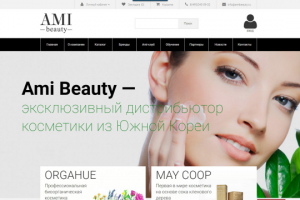 Сайт дистрибьютора корейской косметики