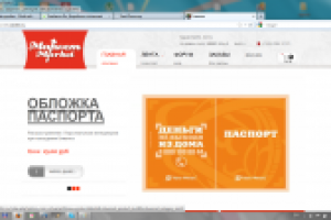 Доработка функционала интернет-магазина