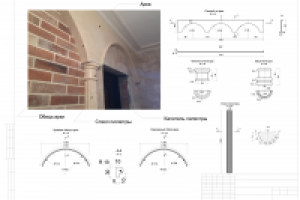 Комплектующие 2