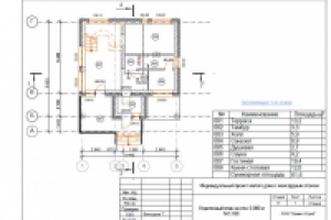 Работа 1996998