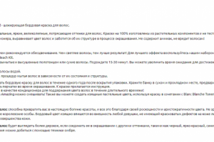 Описание товара