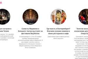 Публикация новостей о событиях в городе