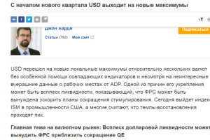 Загрузка аналитики на Investing.com