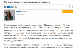 Загрузка аналитики на Investing.com