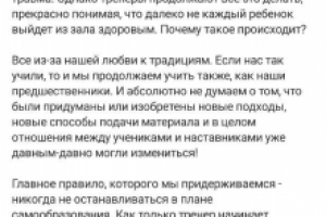 Информационный пост