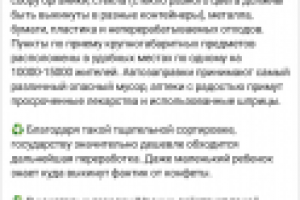 Сортировка отходов в Швеции