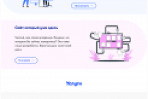 Веб-студия - лендинг