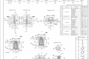 Работа 4339240