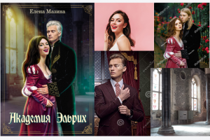 Книжная обложка