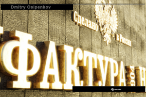 Мануфактура "Нечаевъ"