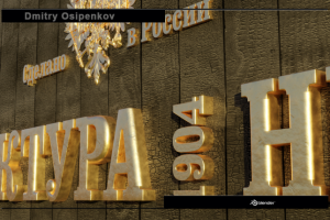 Мануфактура "Нечаевъ"