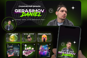Оформления для вк для "Daniel Gerasimov | Графический дизайн"
