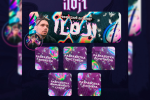 Оформлением группы вк для "il0j1"