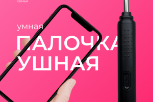 Инфографика для Wildberries/Ozon