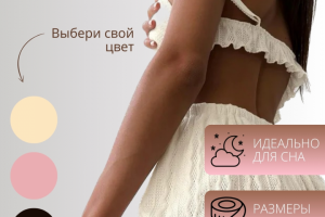 Инфографика/дизайн/одежда