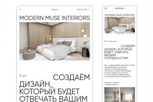 Студия дизайна интерьеров