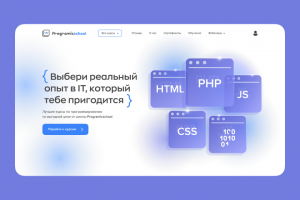 Курсы по программированию