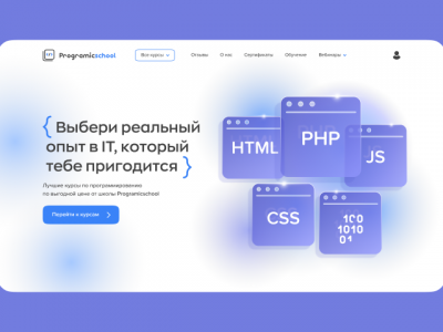 Курсы по программированию