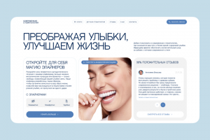 Современная стоматология