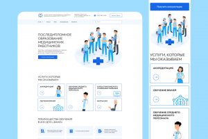 Аккредитация медработников
