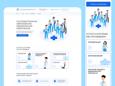 Аккредитация медработников