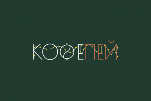 Кофейня