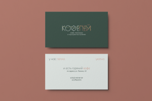 Визитка для кофейни