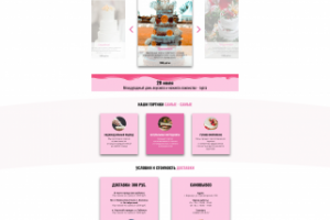 Работа 4106110