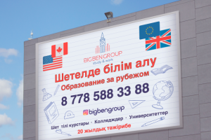 Баннер для школы английского в Казахстане