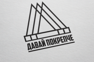 Давай покрепче (кальянная)