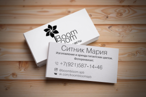 Визитки (фотореквизит)