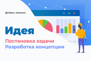 Анализ и постановка задачи