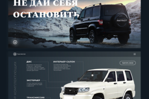 Концепт для магазина запчастей