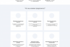 Прототип Контекстная реклама