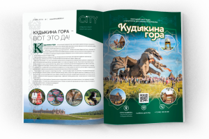 Глянцевый журнал